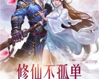 修罗道online v1.0下载，修罗道online v1.0免收费下载安装