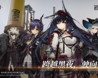 明日方舟pc版下载，明日方舟pc版免收费下载安装