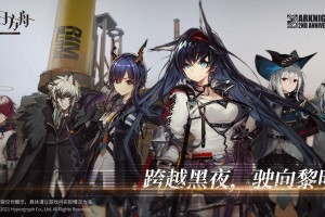 明日方舟pc版下载，明日方舟pc版免收费下载安装