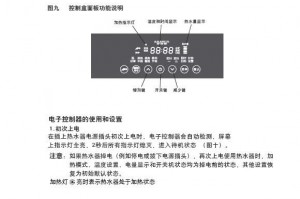 史密斯热水器说明书图解下载，史密斯热水器说明书图解免收费下载安装