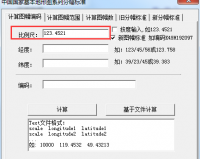 中国国家基本地形图查询软件下载，中国国家基本地形图查询软件免收费下载安装