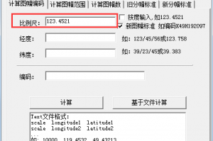 中国国家基本地形图查询软件下载，中国国家基本地形图查询软件免收费下载安装