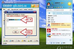 豪迪QQ登陆器下载，豪迪QQ登陆器免收费下载安装