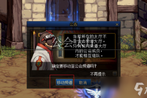 dnf90传说副本在哪进_95版本dnf公会副本怎么进