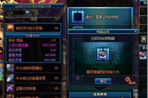 90版本dnf风法传说装备_dnf100级传说装备