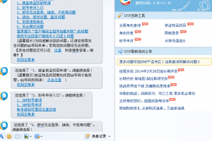 dnf客服真能解决问题吗_dnf怎么联系客服人工服务