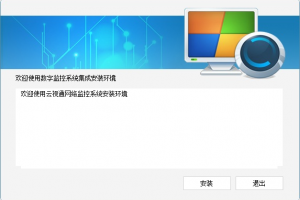 云视通网络监控系统官方版游戏下载，云视通网络监控系统安卓游戏下载