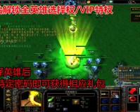 全英雄守城战v5.039修改版下载 含隐藏英雄密码官方版游戏下载，安卓苹果ios版本下载