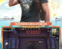 和平精英刷点卷免费版官方版游戏下载，和平精英刷点卷免费版安卓游戏下载