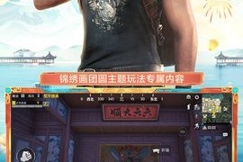 和平精英刷点卷免费版官方版游戏下载，和平精英刷点卷免费版安卓游戏下载