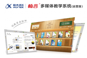 畅言交互式多媒体教学系统下载，畅言交互式多媒体教学系统免收费下载安装