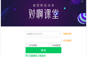 对啊课堂官方版游戏下载，对啊课堂安卓游戏下载