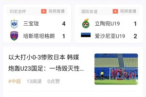 看球通app官方版下载，看球通app官方版免收费下载安装