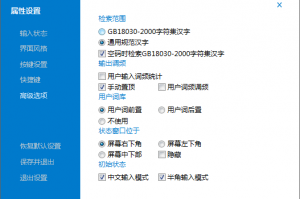 冰凌五笔输入法官方版游戏下载，冰凌五笔输入法安卓游戏下载