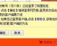 阿里旺旺客户端下载，阿里旺旺客户端免收费下载安装