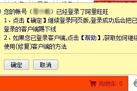 阿里旺旺客户端下载，阿里旺旺客户端免收费下载安装