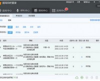 网吧管家(网吧食品管理软件)下载，网吧管家(网吧食品管理软件)免收费下载安装