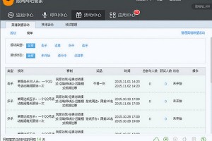 网吧管家(网吧食品管理软件)下载，网吧管家(网吧食品管理软件)免收费下载安装