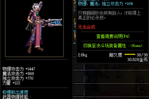 dnf好斗者的手炮_dnf手炮好看外观