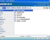 pkpm破解版下载，pkpm破解版免收费下载安装