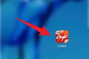 dnf强化模拟器_dnf110装备模拟器网页版