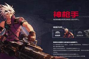 dnf神枪手手办 宠物_dnf神枪手转职什么强