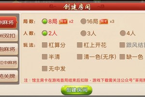 永强棋牌平台官方版游戏下载，永强棋牌平台安卓游戏下载