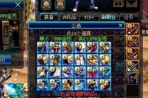 dnf分解店和系统分解_dnf玩家分解机和系统分解机