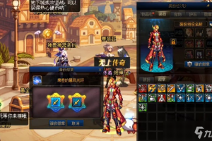 dnf光环制作教程_dnf补丁制作详细教程