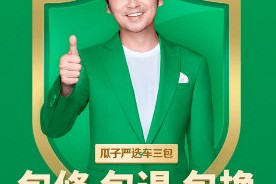 瓜子二手车app下载，瓜子二手车app免收费下载安装