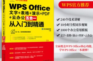 WPSOffice文字下载，WPSOffice文字免收费下载安装