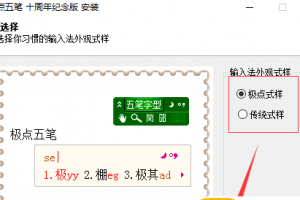 极点五笔输入法官方免费版下载，极点五笔输入法官方免费版免收费下载安装(极点五笔输入法免费版是一款提供五笔输入法精简版的手机输入法)