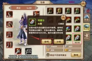 天龙手游心魔怎么玩，天龙手游礼包app有哪些