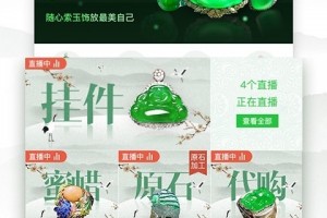 翡翠严品app下载，翡翠严品app免收费下载安装