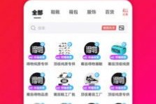 安福货源官方版游戏下载，安福货源安卓游戏下载