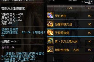 dnf自制90史诗武器难吗_dnf自制90史诗武器排行