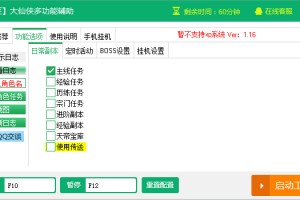 新浪寻侠辅助工具下载 v2.1.1免费版官方版游戏下载，安卓苹果ios版本下载