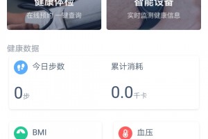 浙江预约挂号统一平台app下载，浙江预约挂号统一平台app免收费下载安装(浙江省预约挂号统一平台app官方版介绍浙江专家号)