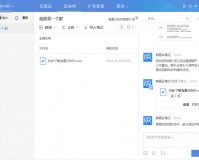 有道云协作平台电脑版下载，有道云协作平台电脑版免收费下载安装