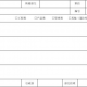 2016两会提案范文格式两篇下载，2016两会提案范文格式两篇免收费下载安装