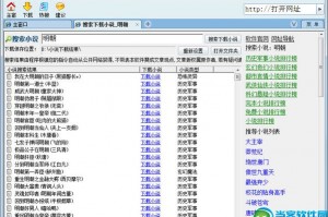 千寻小说下载器下载，千寻小说下载器免收费下载安装