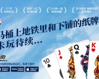 微软纸牌(solitaire)下载，微软纸牌(solitaire)免收费下载安装(微软纸牌」中文版软件特色介绍)