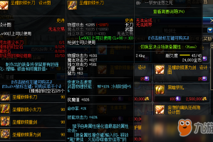 dnf 525排名_dnf95武器排名
