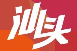 汕头e京网手机版下载，汕头e京网手机版免收费下载安装
