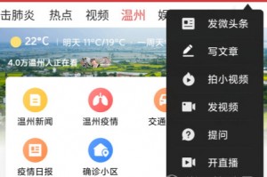 今日头条官方正版2022下载，今日头条官方正版2022免收费下载安装