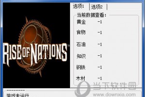国家的崛起人力资源修改器+7下载，国家的崛起人力资源修改器+7免收费下载安装