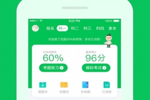 驾校一点通科目一下载，驾校一点通科目一免收费下载安装