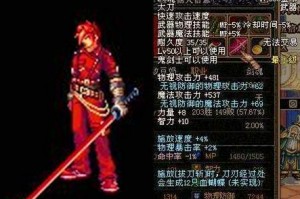 dnf血光月图片大全_dnf血舞旋月刀外观图片