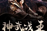 神魁战武传奇官方版游戏下载，神魁战武传奇安卓游戏下载