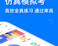 驾考宝典官方版游戏下载，驾考宝典安卓游戏下载